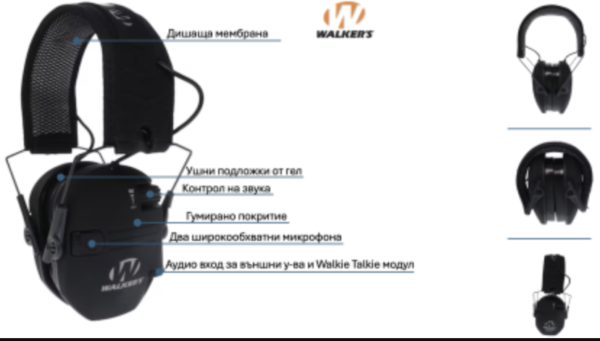 Активни антифони Walker's Razor X-TRM + защитни очила - Image 4